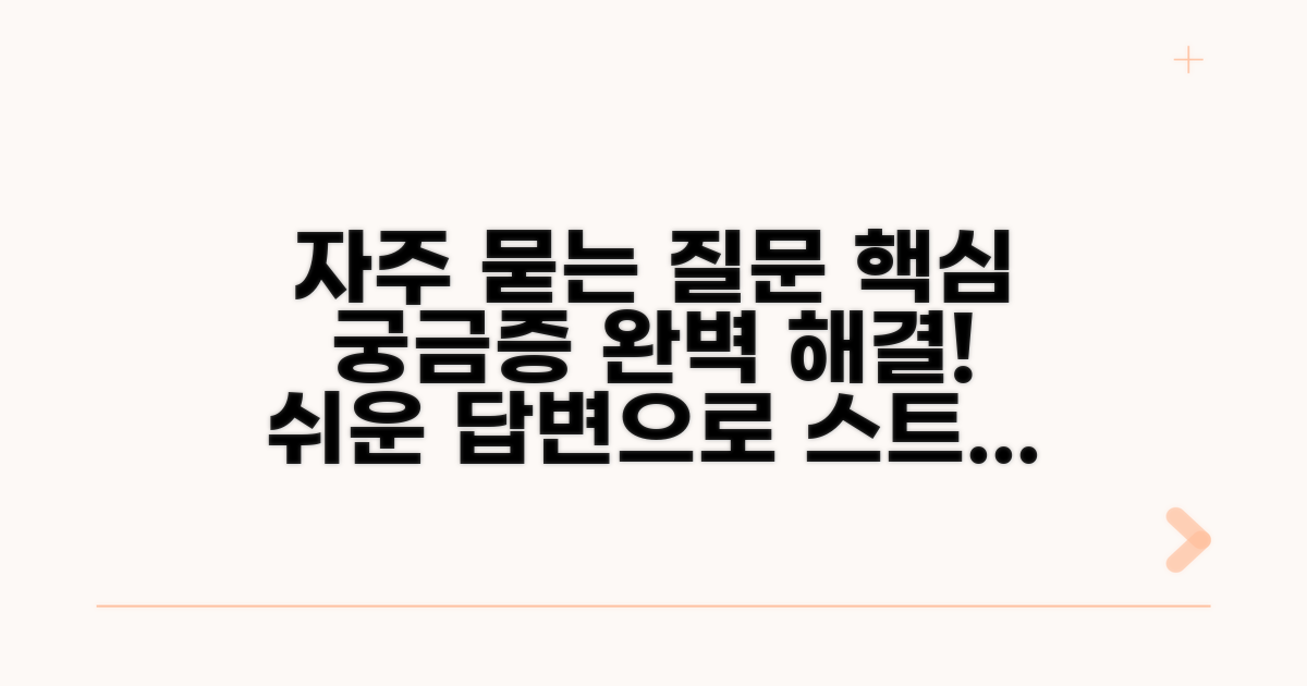 자주 묻는 질문