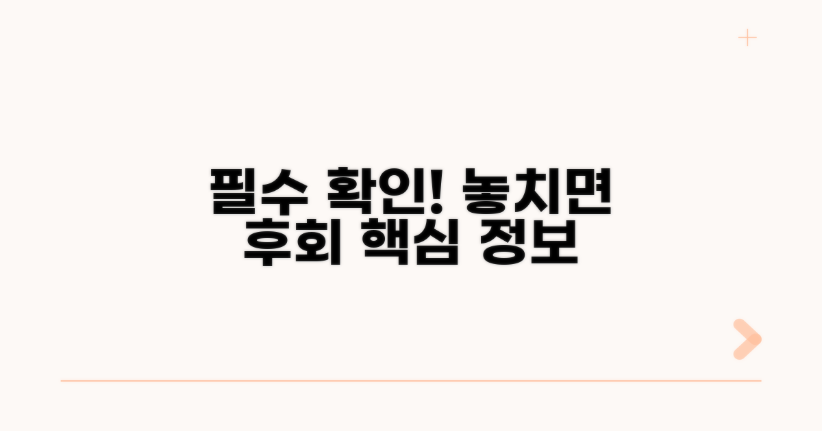 주의사항과 추가 정보
