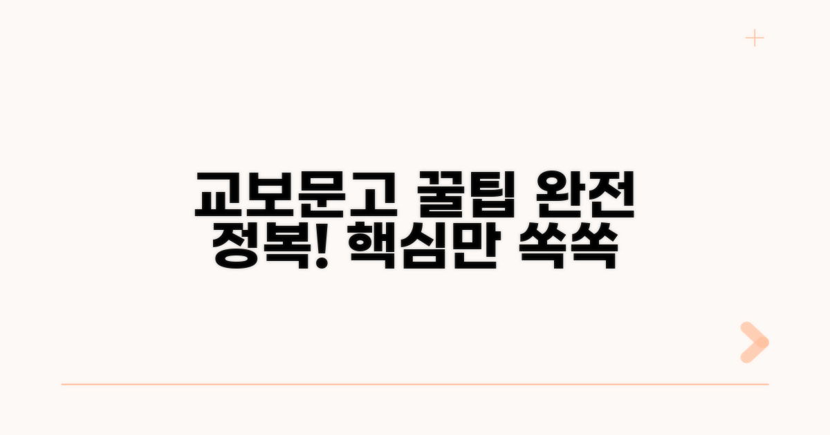 교보문고 사용 완전정리