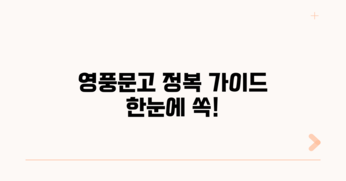 영풍문고 사용법 한눈에