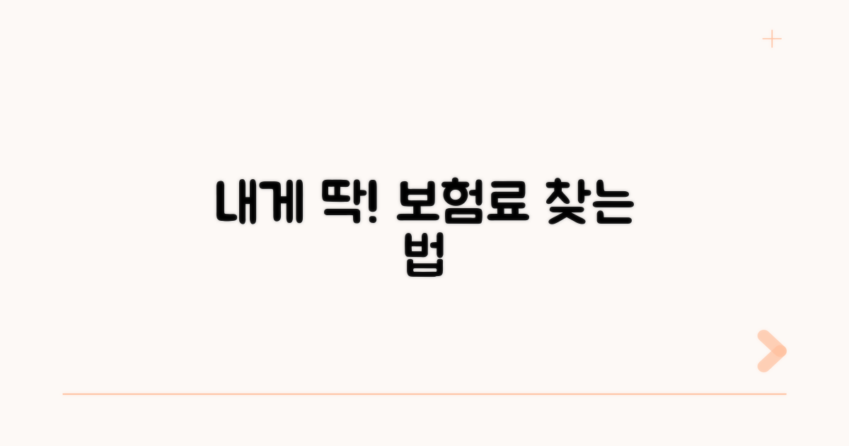나에게 맞는 납입액 찾기