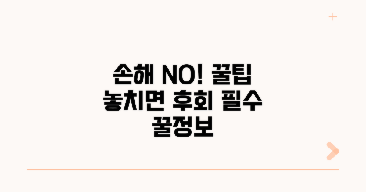 놓치면 손해! 꼼꼼히 챙기는 방법