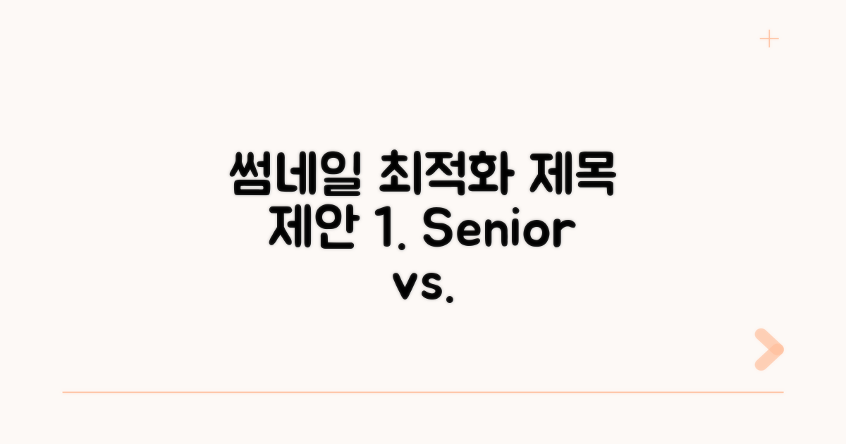 Senior Center vs Community Center 비교