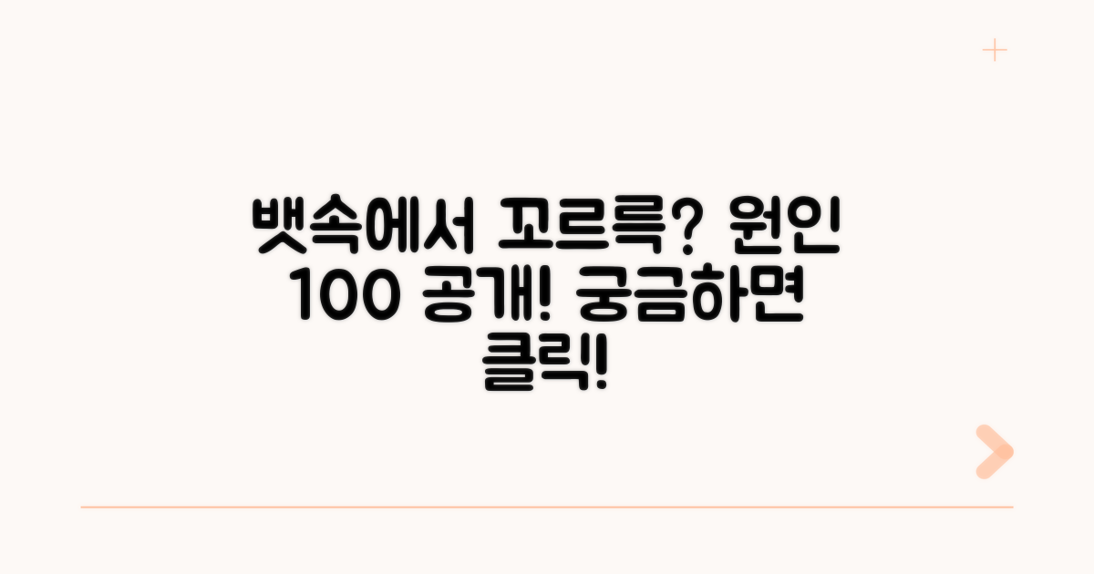 내 배에서 소리 나는 이유