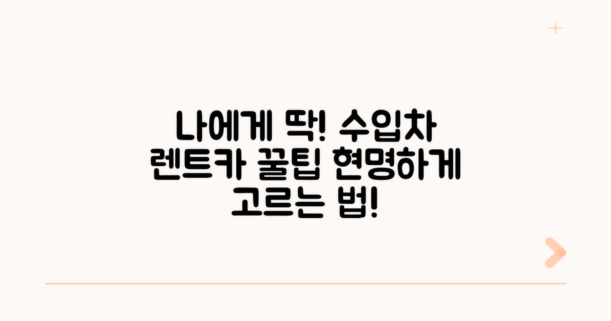 나에게 맞는 수입차 렌트카 고르는 법