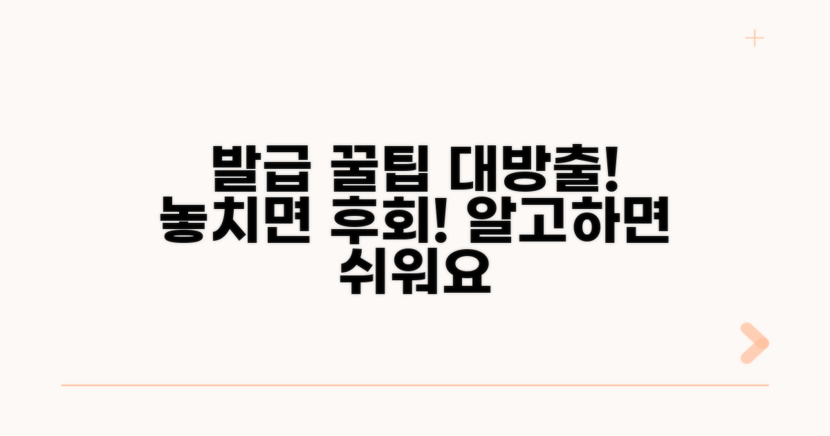발급 관련 유용한 꿀팁