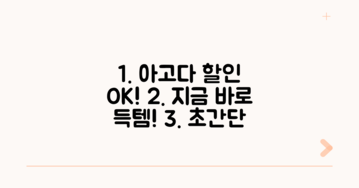 아고다 할인코드, 이것만 알면 절약 OK
