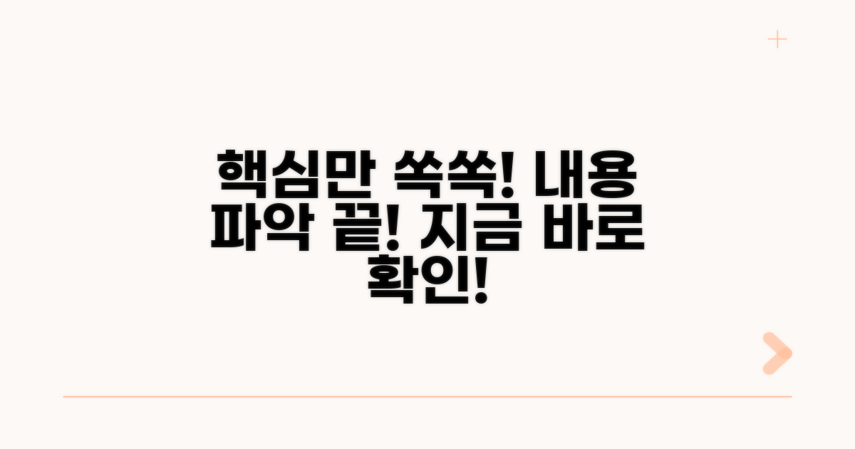 핵심 개념 잡고 내용 파악하기