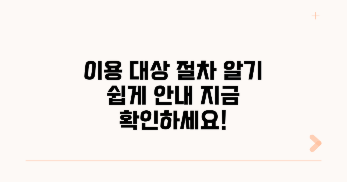 이용 대상과 의뢰 절차 자세히 보기