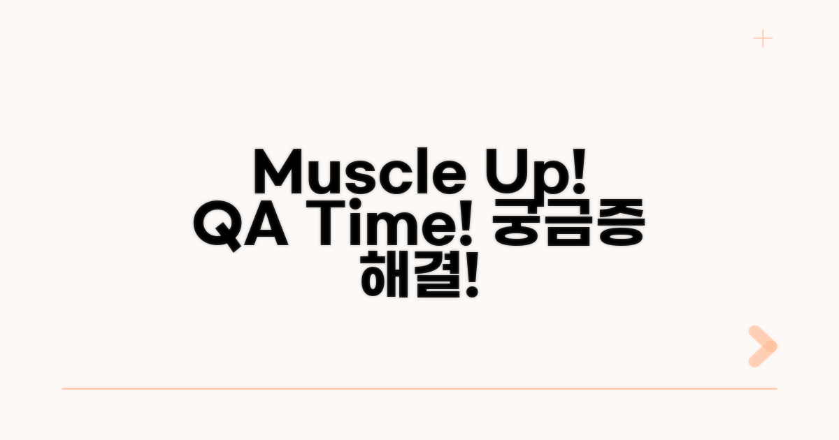 궁금증 해결! 근육량 Q&A
