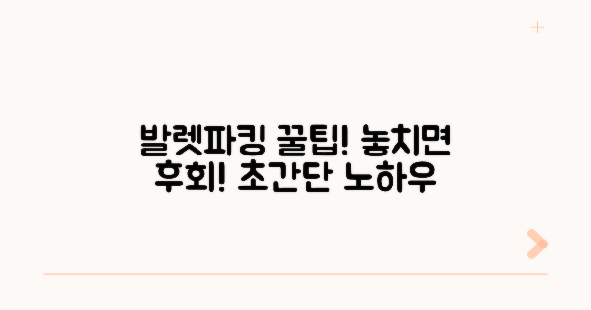 놓치면 후회! 발렛파킹 꿀팁