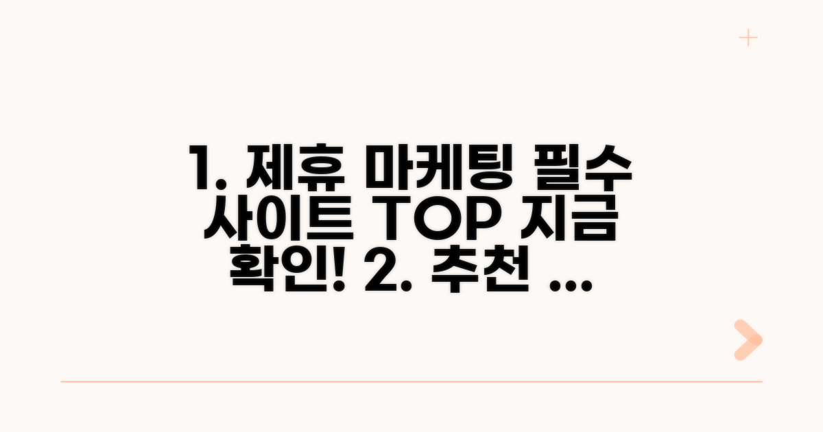 추천 제휴 마케팅 사이트 순위