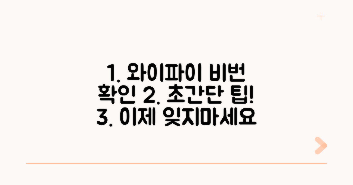 컴퓨터 와이파이 비밀번호 보기