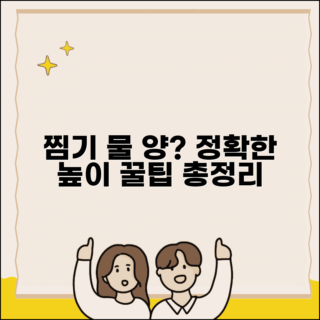 찜기 물 양 얼마나 넣어야 할까? | 찜기 사용법 물 높이, 꿀팁 총정리
