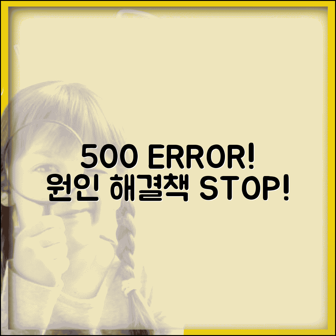 500 Internal Server Error | 500 내부 서버 오류 해결 방법 및 원인 분석