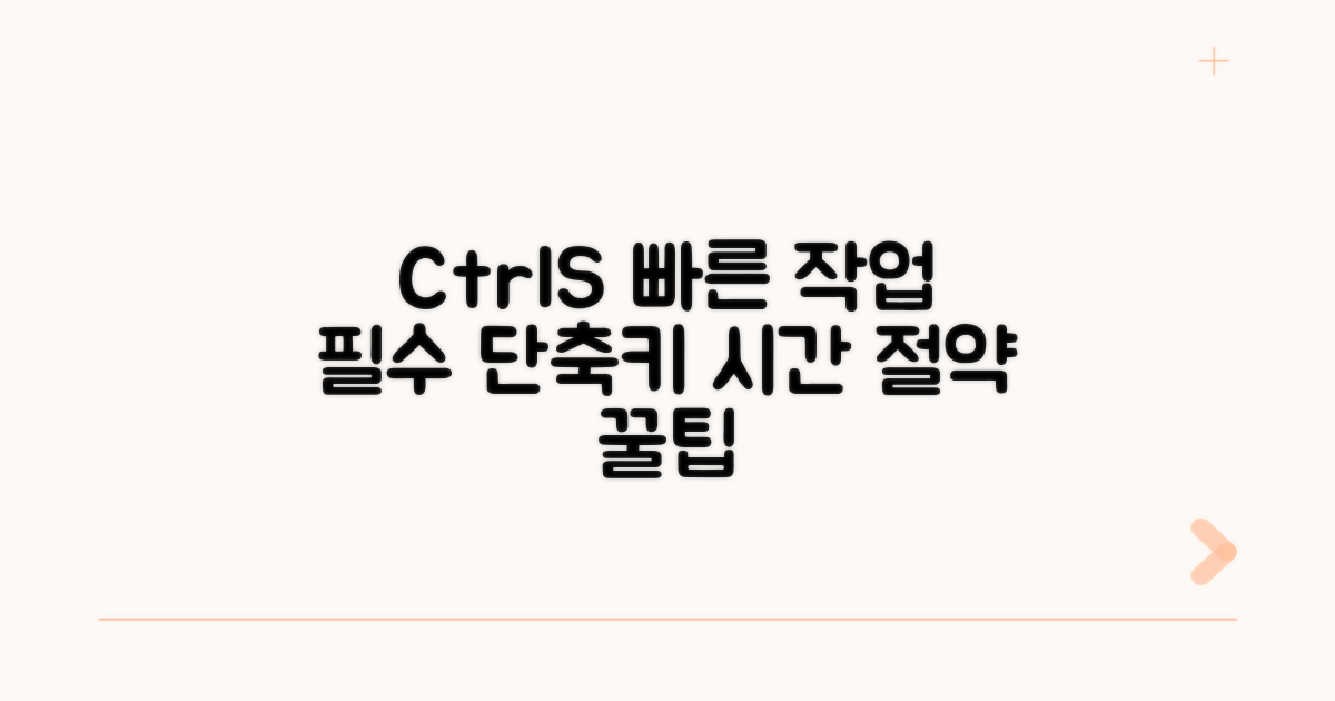 빠른 작업 위한 필수 단축키