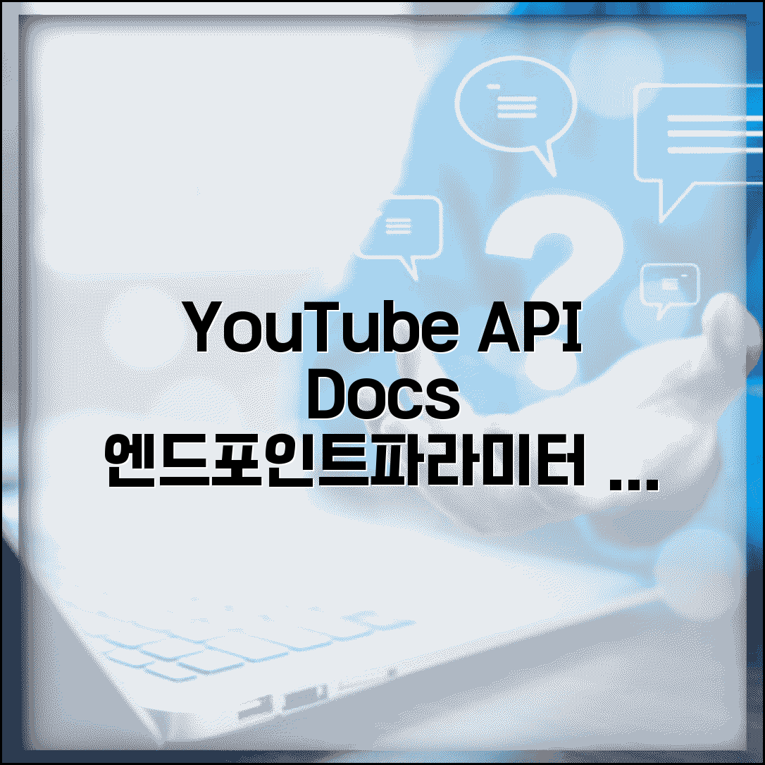 YouTube API Docs 공식 문서 | 엔드포인트, 매개변수 이해 및 활용 가이드