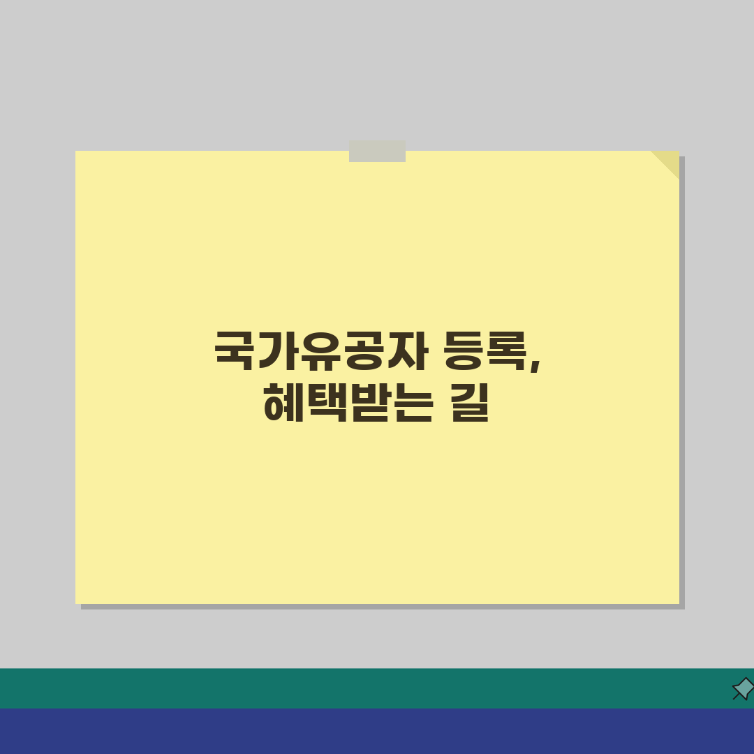 국가보훈등록증 교체 발급 재발급 신청방법 혜택 국가보훈대상자 완벽 정리