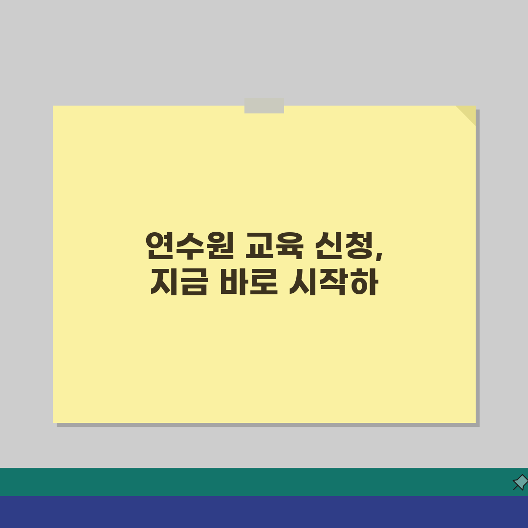 국토지리정보원 연수원 교육 프로그램 신청 방법과 일정 완벽 가이드