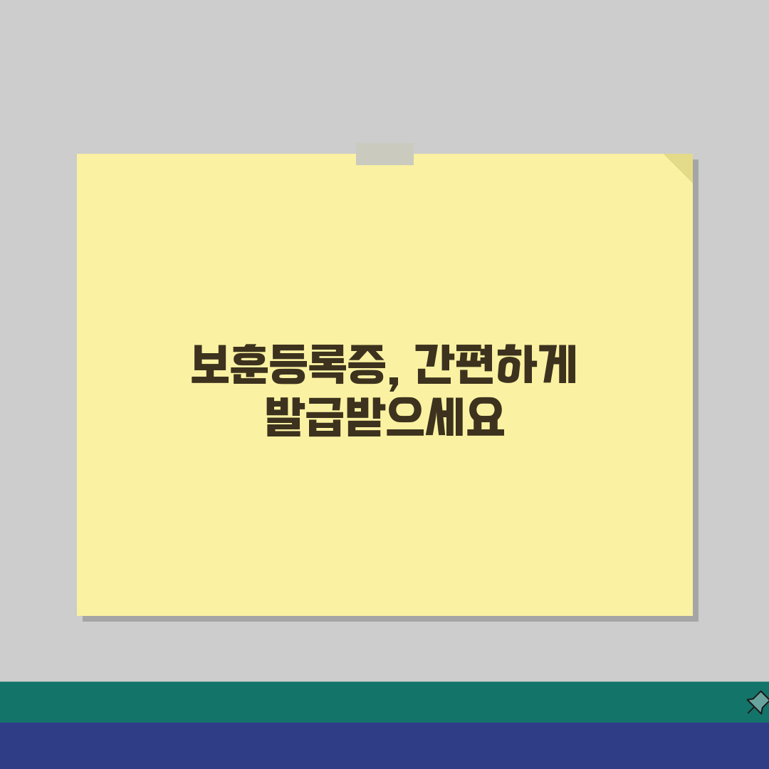 국가보훈등록증 교체 발급 재발급 신청방법 혜택 국가보훈대상자 완벽 정리
