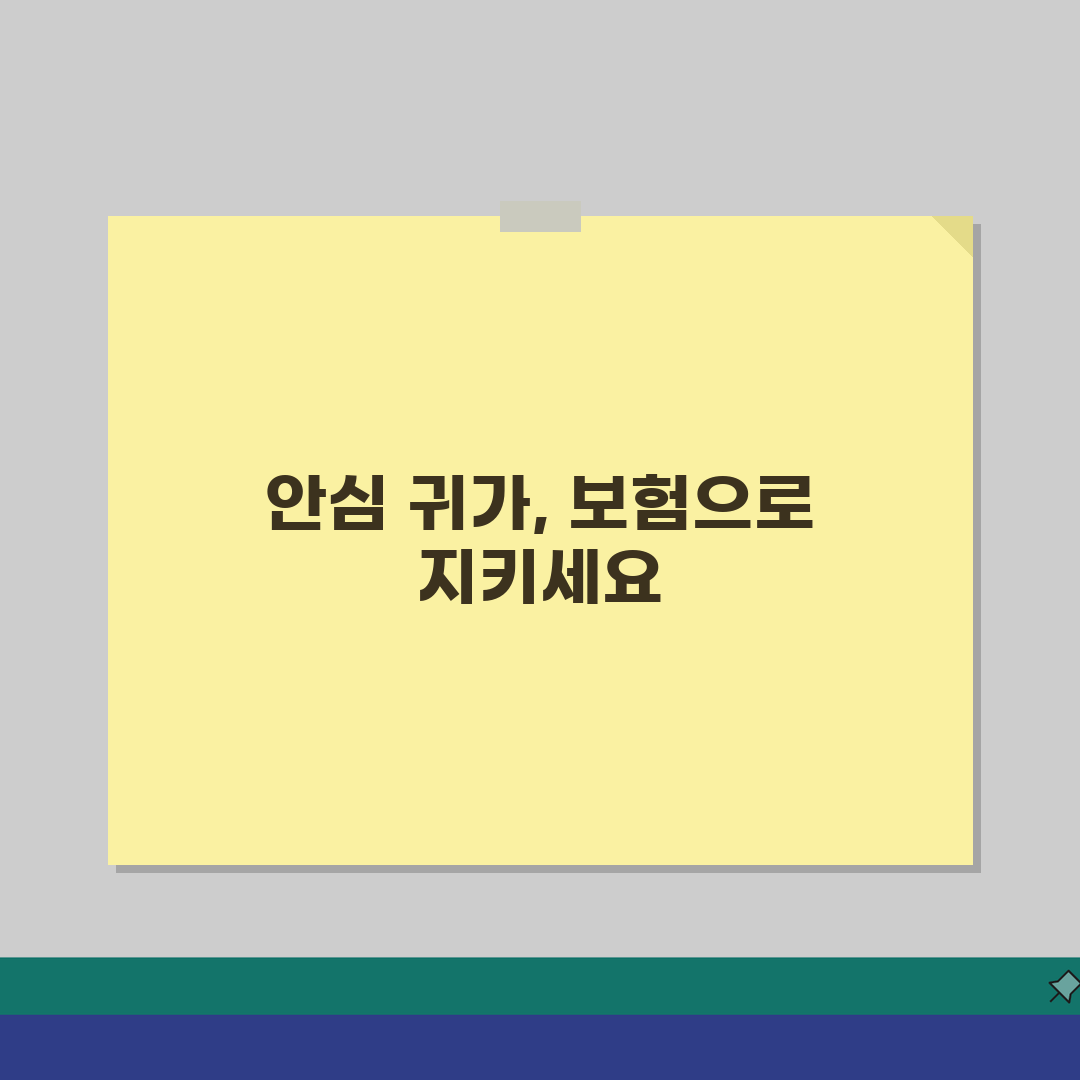 대리운전 보험 가입 완벽 가이드 | 기사 보험 종류 보장 핵심 정보