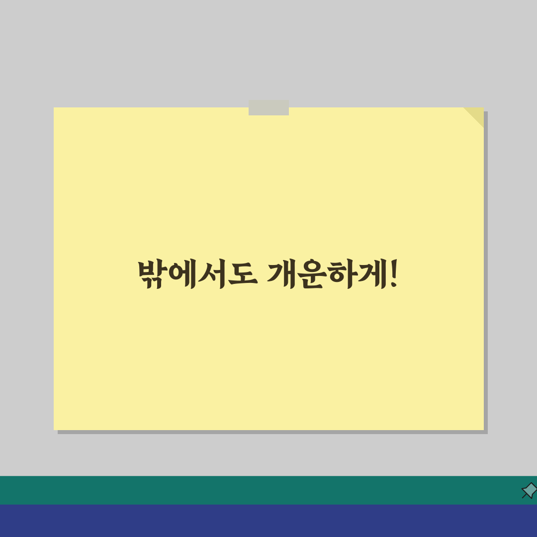 밖에서 양치 못할 때 구강 관리: 칫솔 없을 때 물과 껌으로 상쾌하게!