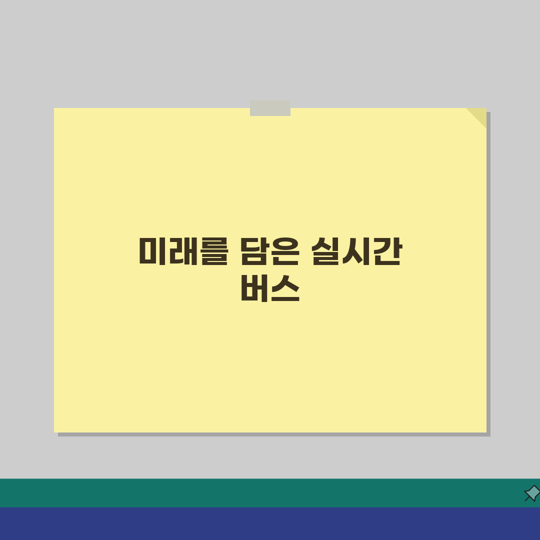 버스노선찾기 실시간 서비스: 위치기반 가까운 버스 찾는 꿀팁 5가지