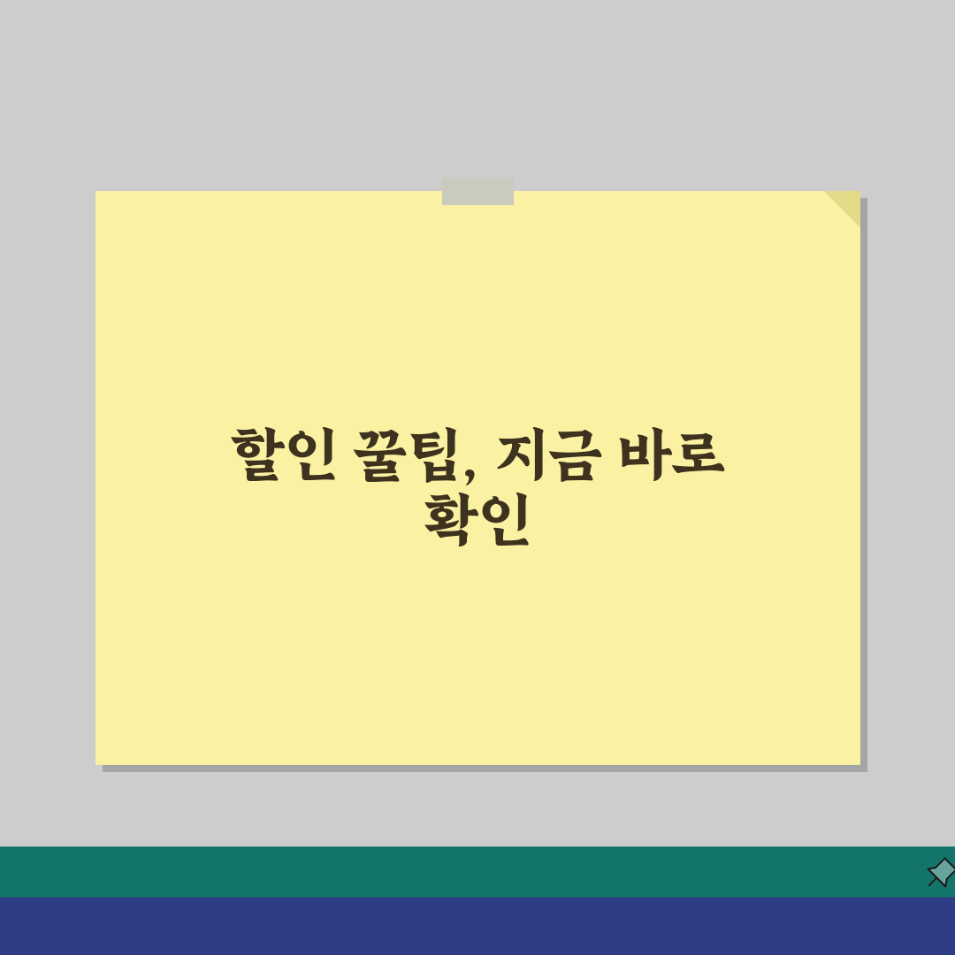 프로모션코드 쿠폰 비교분석: 우선순위/중복사용 + 최적조합 5가지 전략