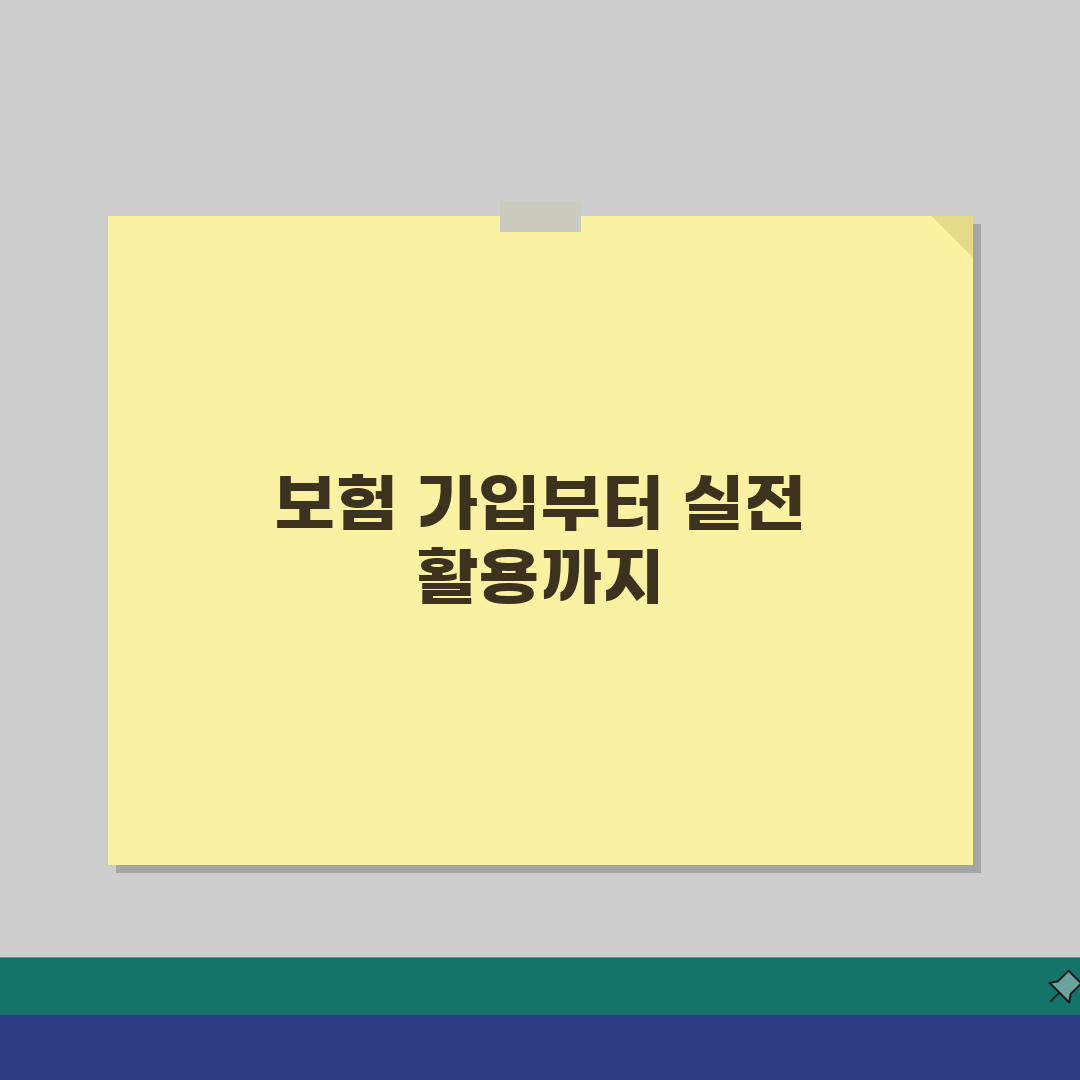 대리운전 보험 가입 완벽 가이드 | 기사 보험 종류 보장 핵심 정보