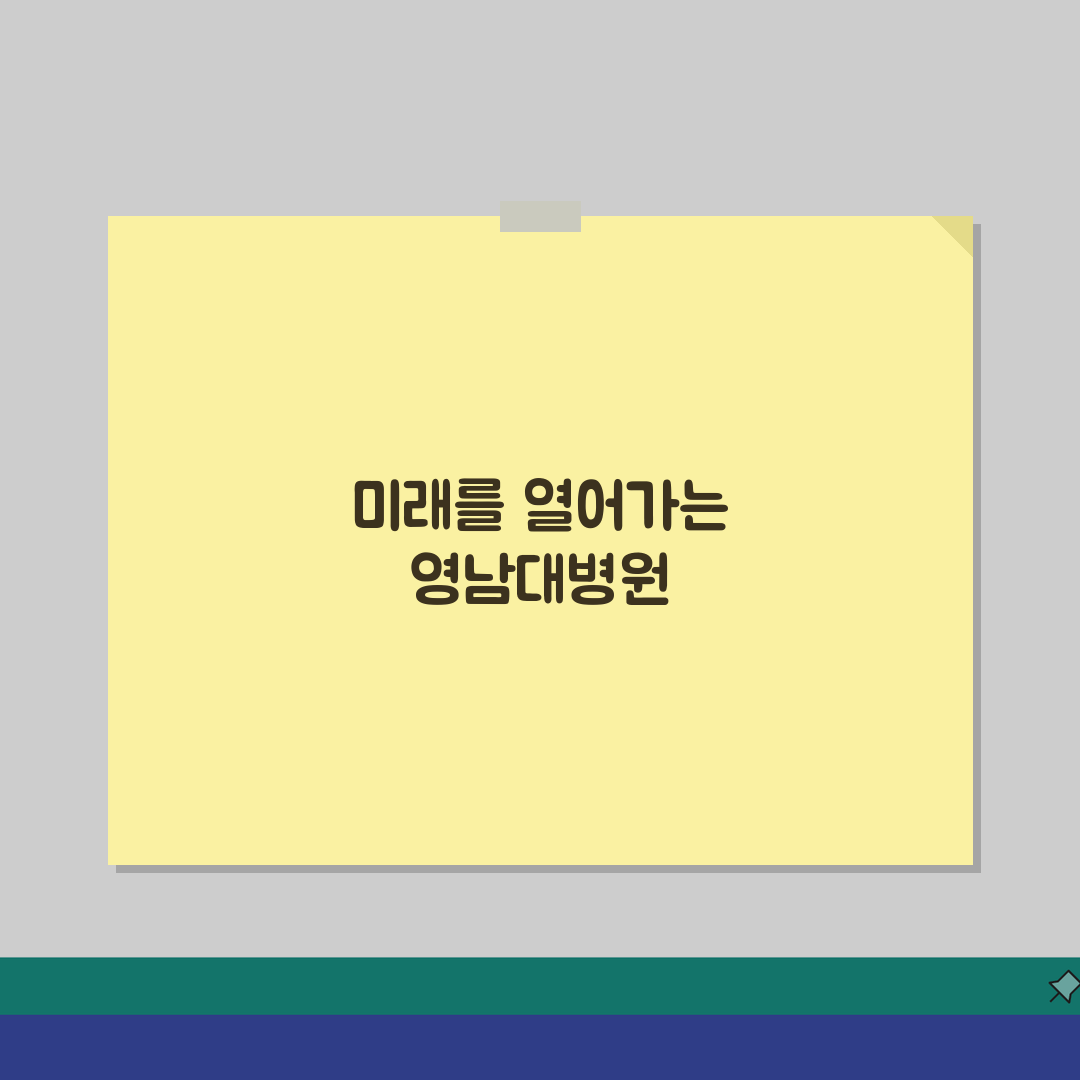 영남대병원 장례식장 안내: 시설, 절차, 비용 총정리