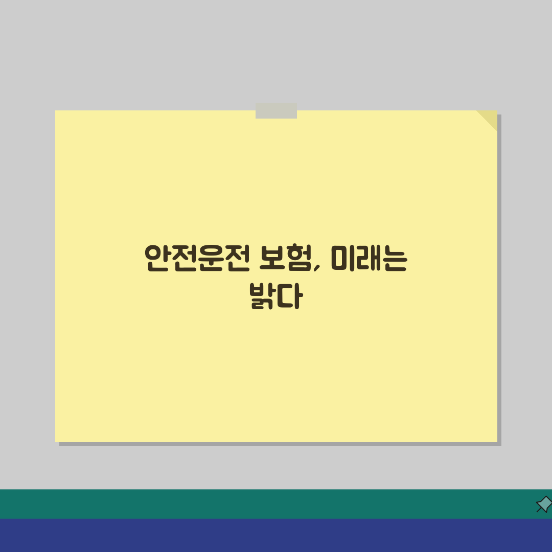 대리운전 보험 가입 완벽 가이드 | 기사 보험 종류 보장 핵심 정보