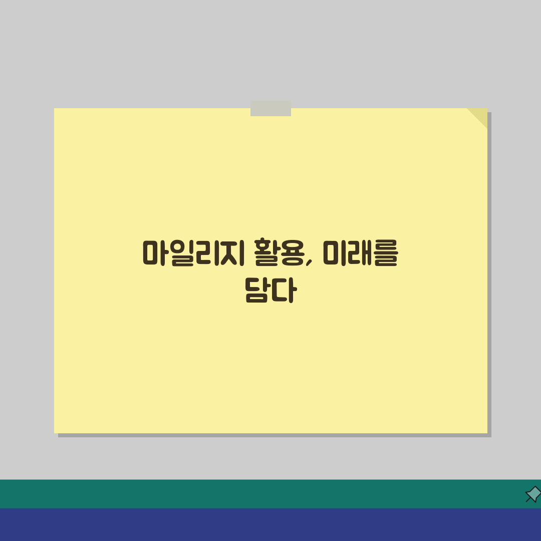 마일리지 신용카드 추천 2026: 연회비 대비 혜택 분석 및 실적조건 총정리