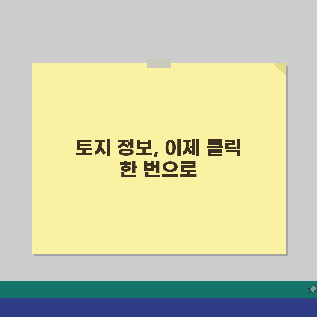 토지대장등본 인터넷발급, 온라인 신청 5가지 핵심 절차
