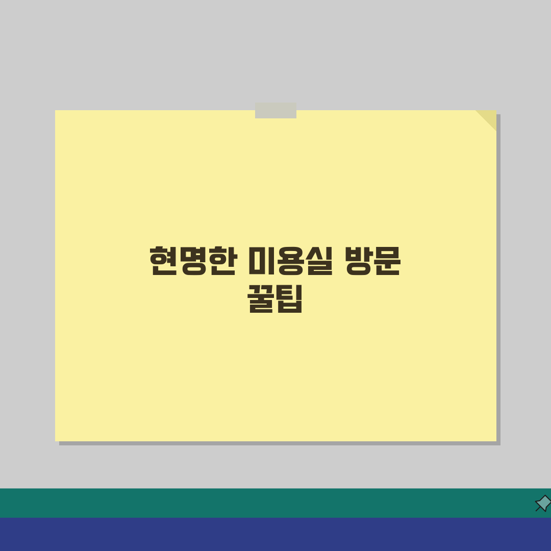 미용실 팁 얼마 주는지 가격 | 미용사 팁 금액, 센스 있게 챙기는 5가지 방법