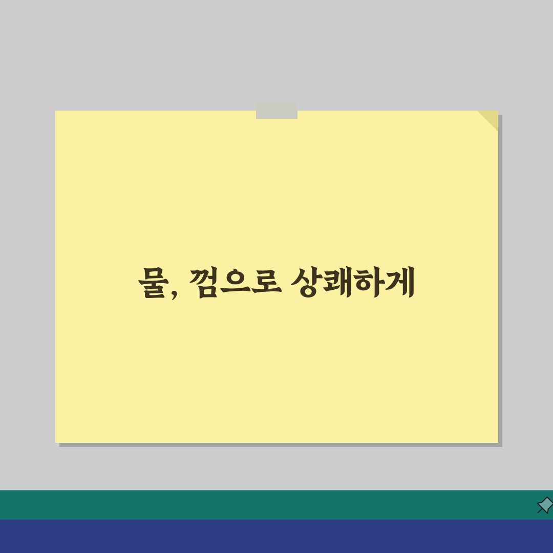 밖에서 양치 못할 때 구강 관리: 칫솔 없을 때 물과 껌으로 상쾌하게!