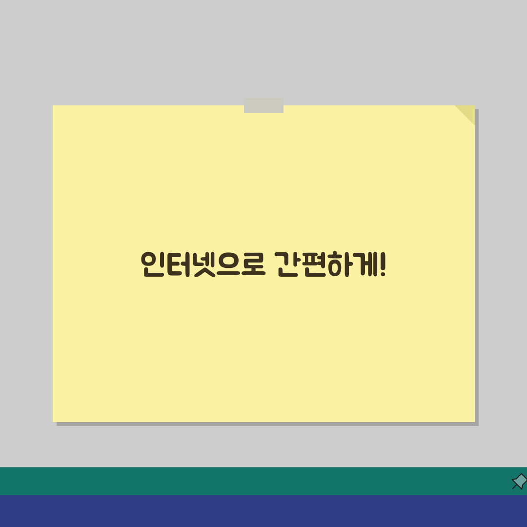 인감증명 인터넷발급 완벽 가이드: 5단계 디지털 발급 총정리