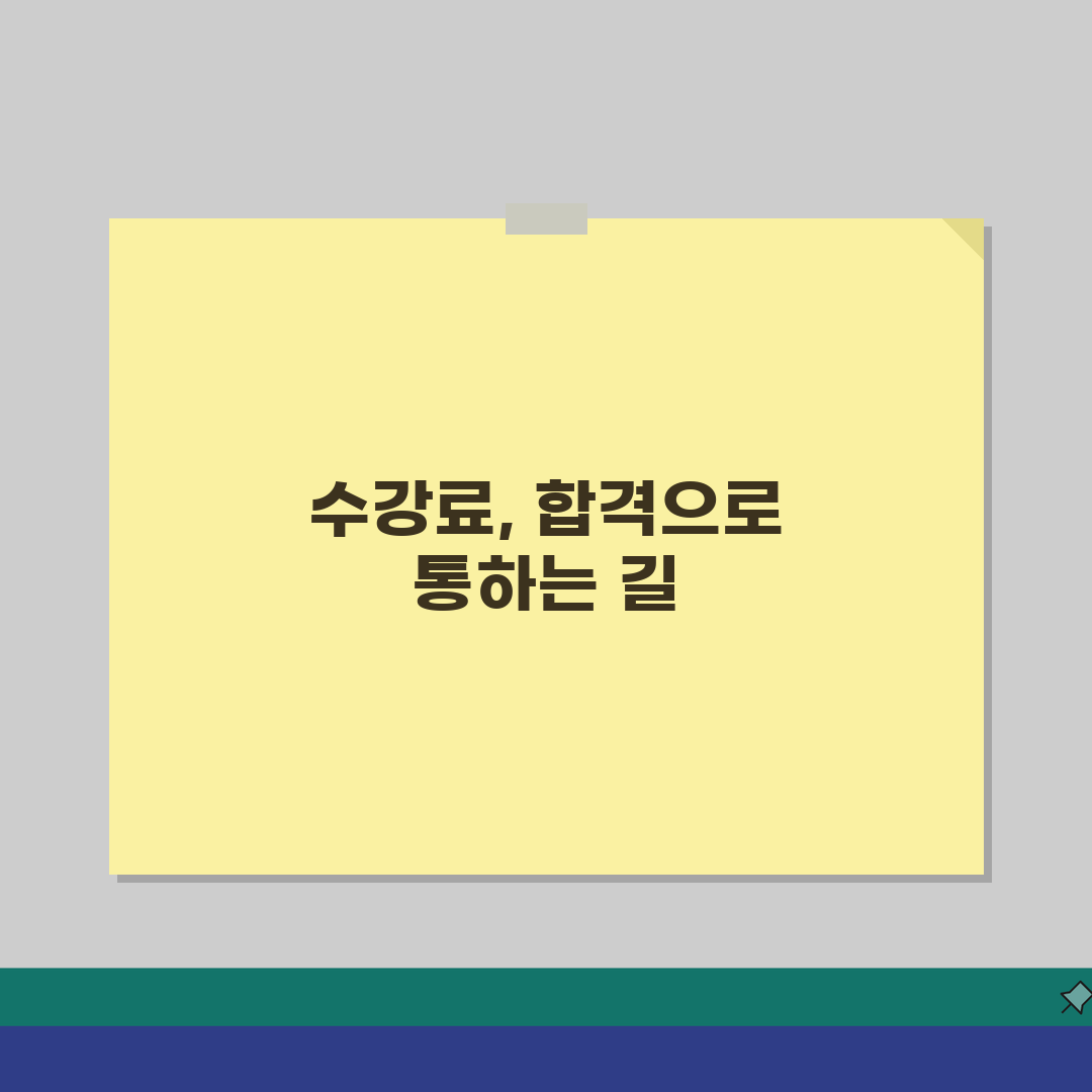 노량진 메가스터디학원 학원비, 재수 의치약반 수강료 2024년 총정리