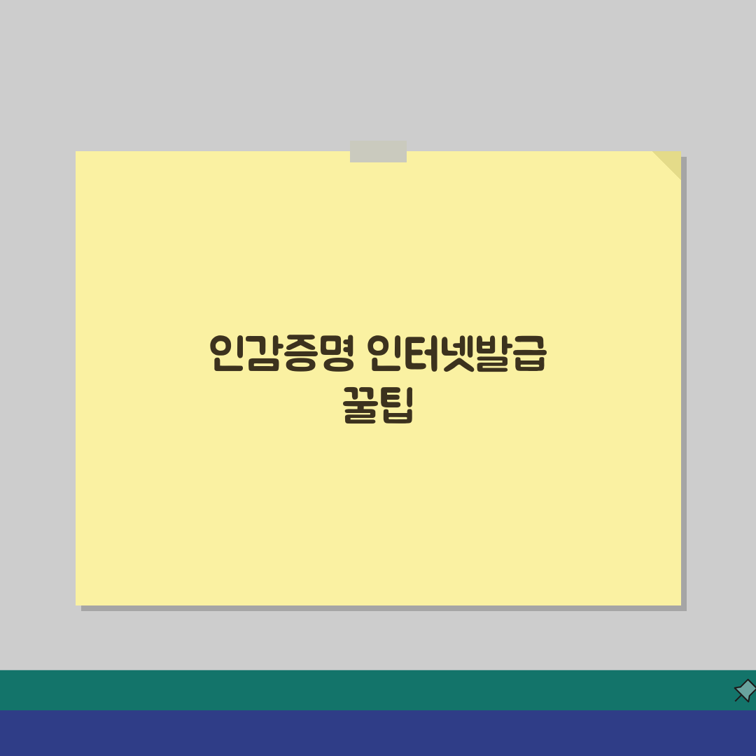 인감증명 인터넷발급 완벽 가이드: 5단계 디지털 발급 총정리