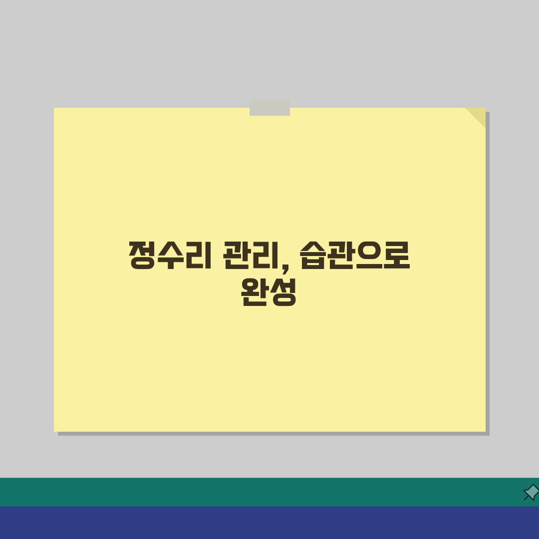 정수리탈모 관리 프로그램: 약물/영양/두피/생활 완벽 가이드