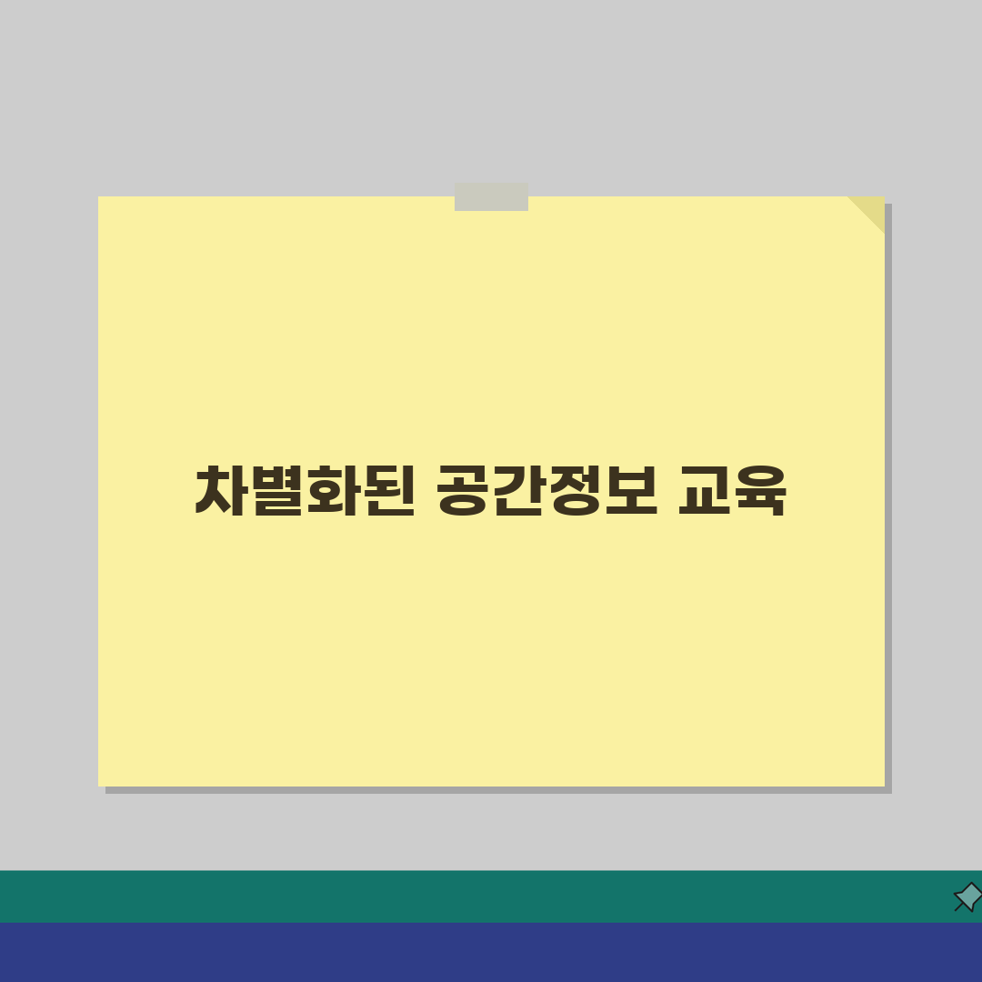 국토지리정보원 연수원 교육 프로그램 신청 방법과 일정 완벽 가이드