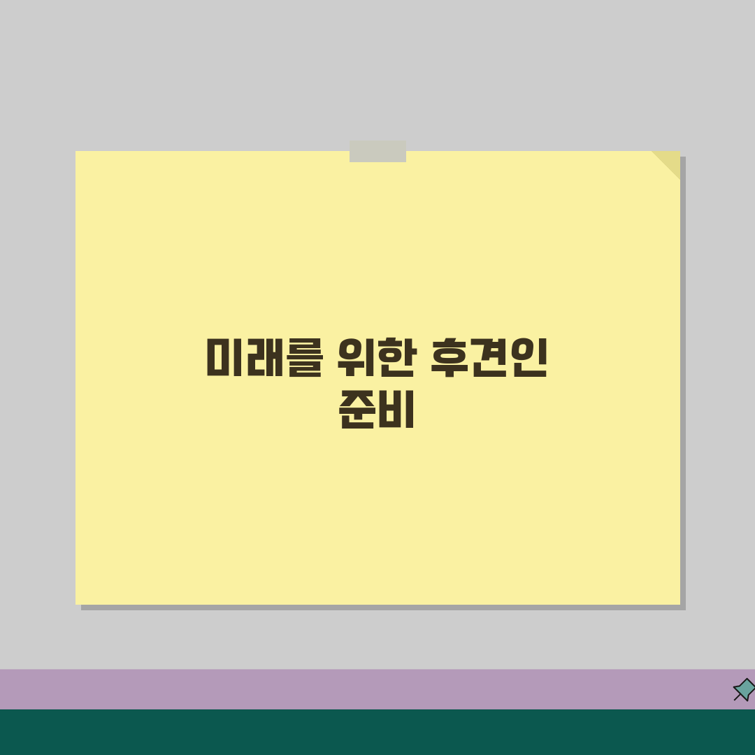 후견인 변경 심판 청구 사유 | 후견인 교체 신청 꿀팁 공유해요!