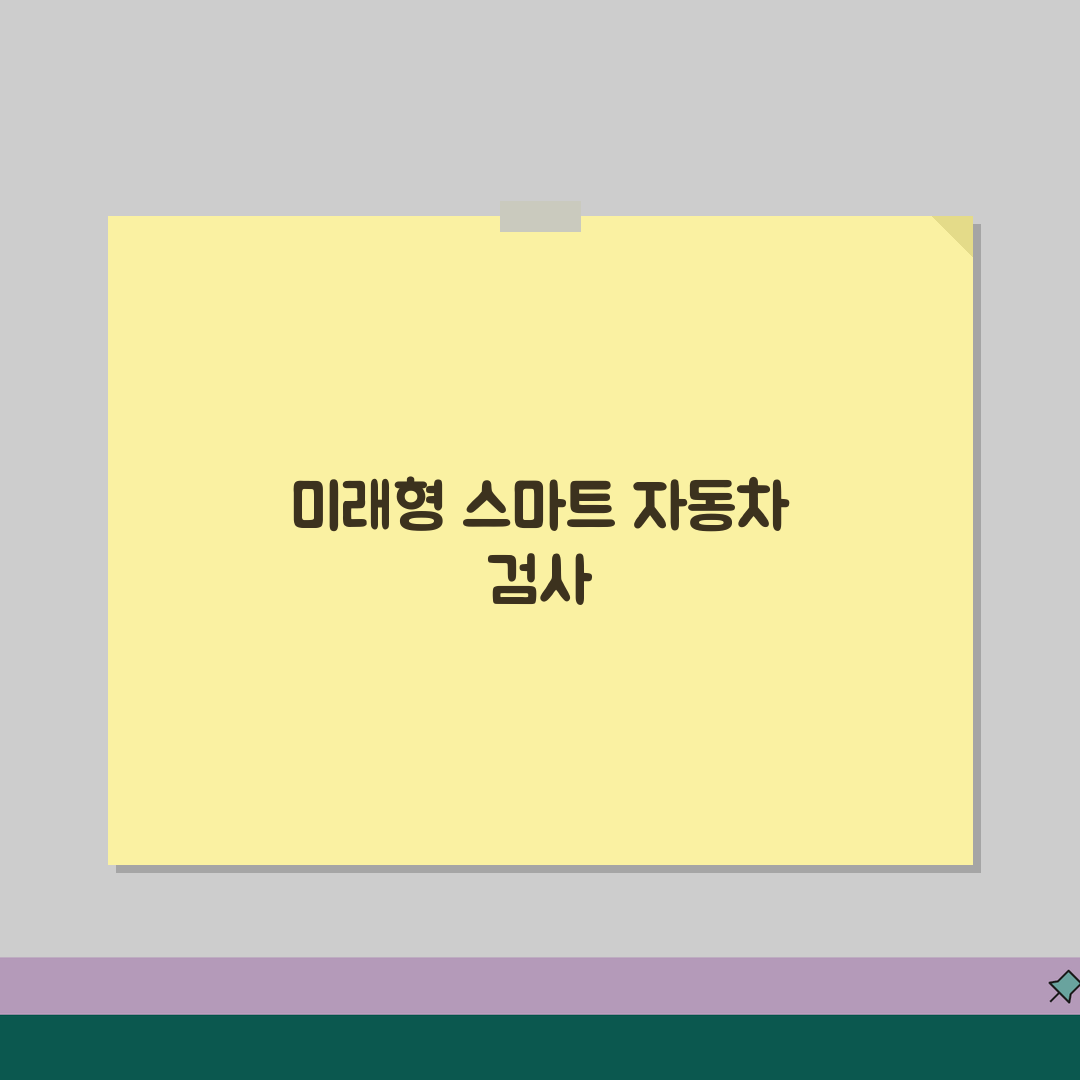 자동차검사기간 조회 사이트 | 자동차 검사 만료일 확인과 연장 꿀팁 공유할게요!