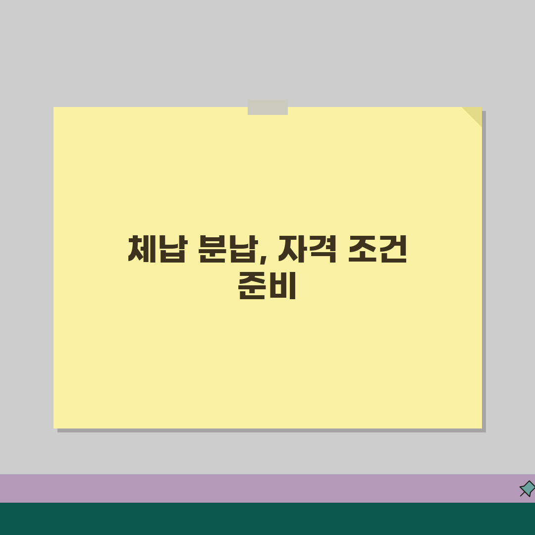 지방세 체납 분납신청 가능한 자격조건, 함께 알아봐요!