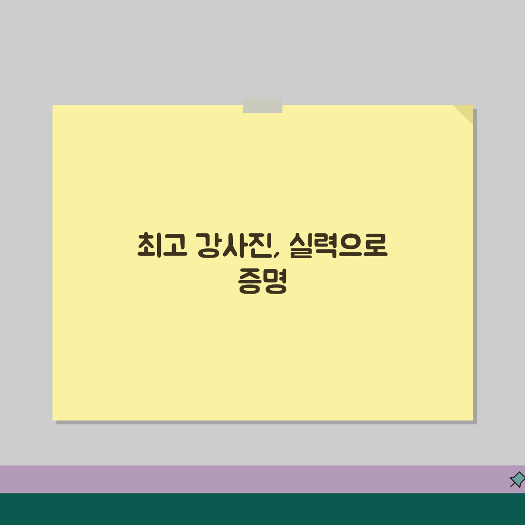 대치수재보습학원 강사진 | 내신 수능 특강 전문강사 소개 추천!