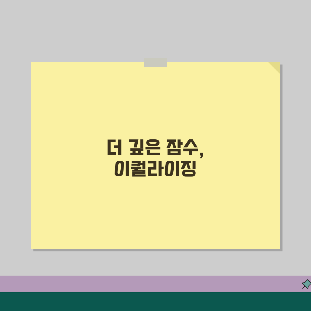 프리다이빙 이퀄라이징 프리젤 방법 단계별 연습법 추천!