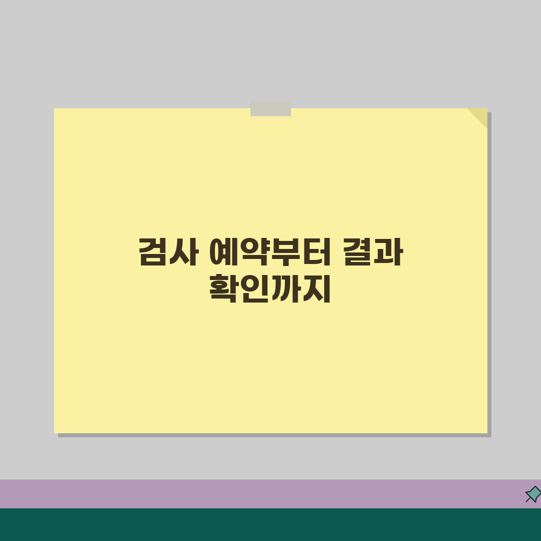 신프로 진단의학연구소 | 검사 예약 + 결과 확인 방법 꿀팁 공유해요!