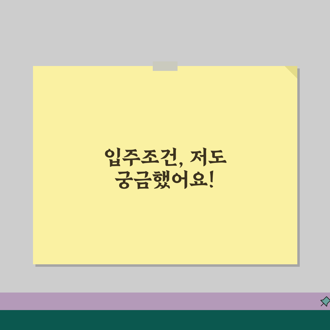 정부지원 임대주택 | 공공임대 입주조건 (+소득수준, 자산기준, 가점항목) 꿀팁 공유해요!