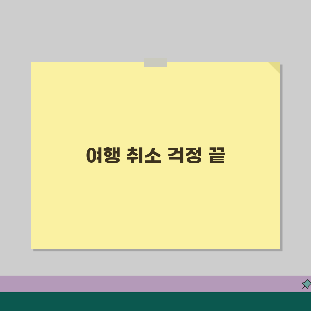 야놀자 고객센터 전화번호 예약취소 환불 꿀팁 알려드려요