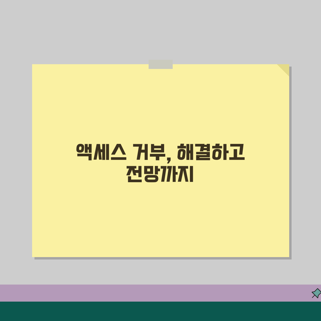 오류코드 ox80070005 해결방법 | 윈도우 액세스 거부 문제 단계별 해결법 꿀팁 공유