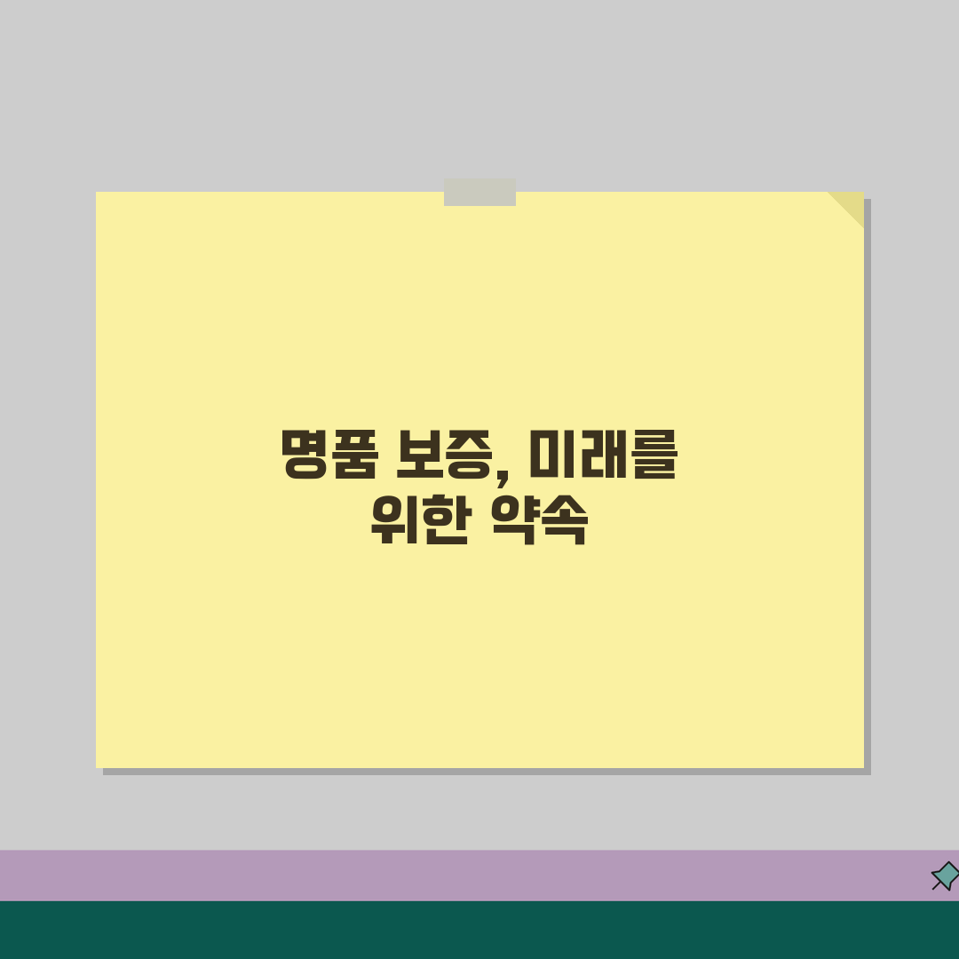 명품 AS 기간 브랜드별 보증 | 명품 수선 보증 기간과 비용 꿀팁 공유할게요!